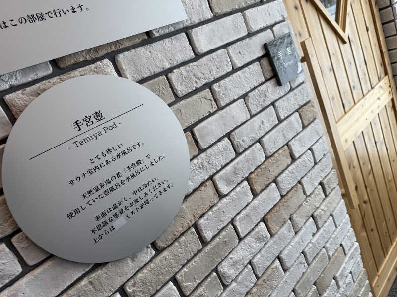マッソーけいご💪さんのSAUNA Otaru archのサ活写真