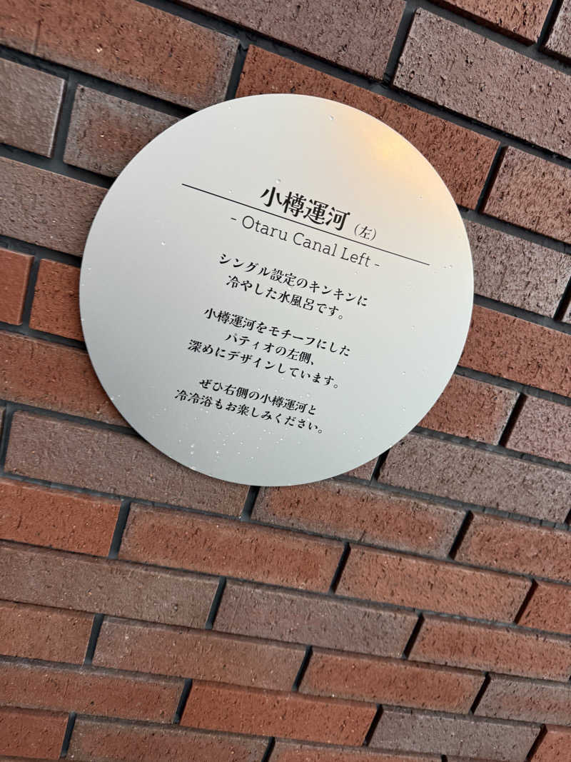 マッソーけいご💪さんのSAUNA Otaru archのサ活写真