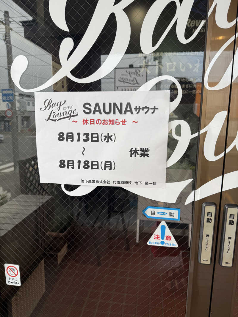 マッソーけいご💪さんのBay Lounge Coffeeのサ活写真