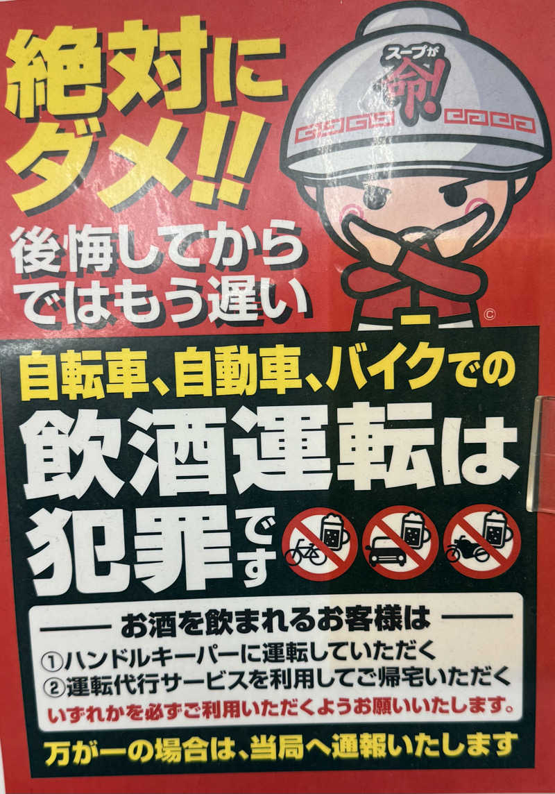 マッソーけいご💪さんのひまわり温泉のサ活写真