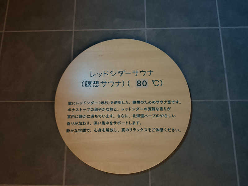 マッソーけいご💪さんのgoodsauna & spa SAPPOROのサ活写真