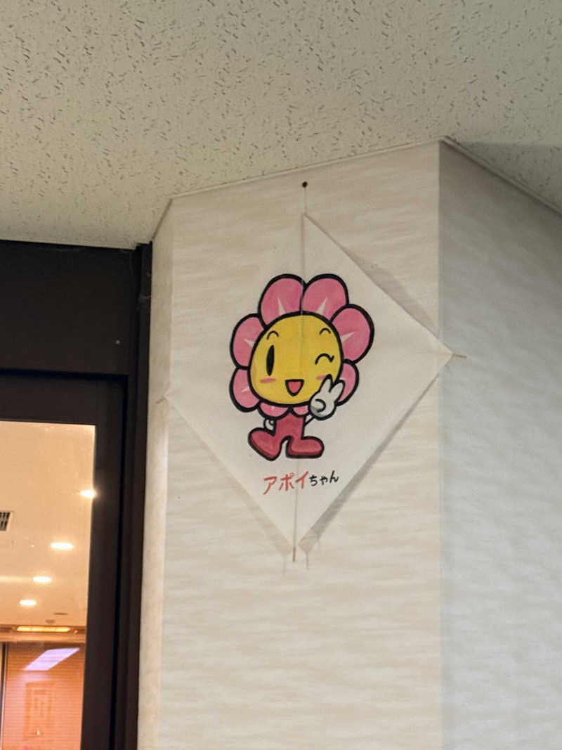 マッソーけいご💪さんのアポイ山荘のサ活写真