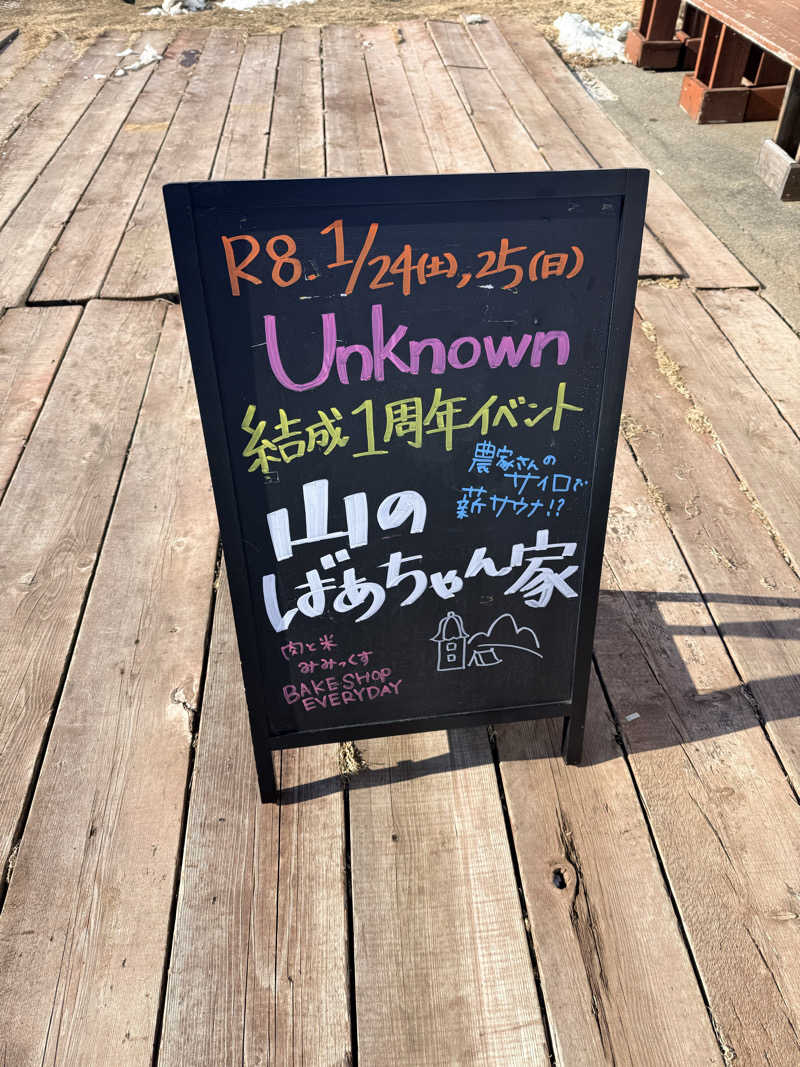 マッソーけいご💪さんの山のばあちゃんち camp ground&day campのサ活写真