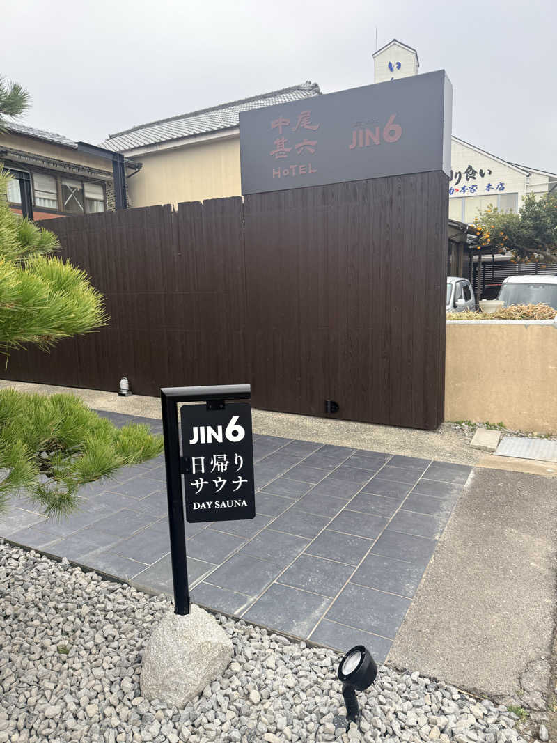 マッソーけいご💪さんのJIN6サウナのサ活写真