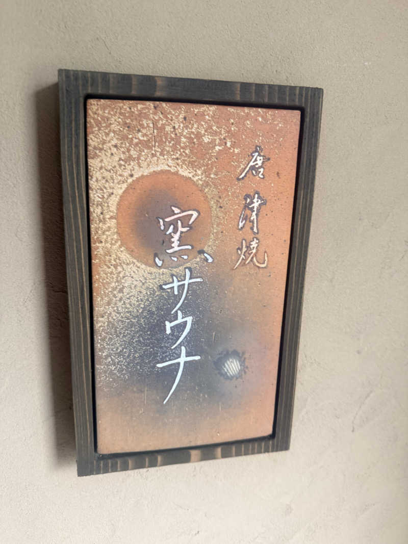 マッソーけいご💪さんのJIN6サウナのサ活写真