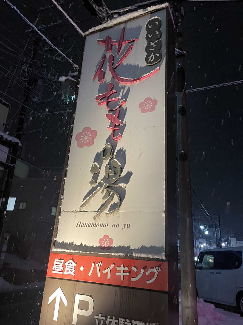 kzk001さんの花ももの湯のサ活写真