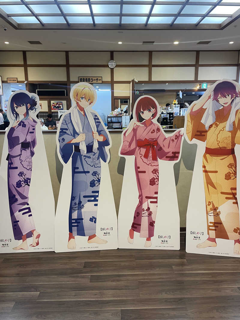 kzk001さんの極楽湯グループ 鷹山の湯のサ活写真