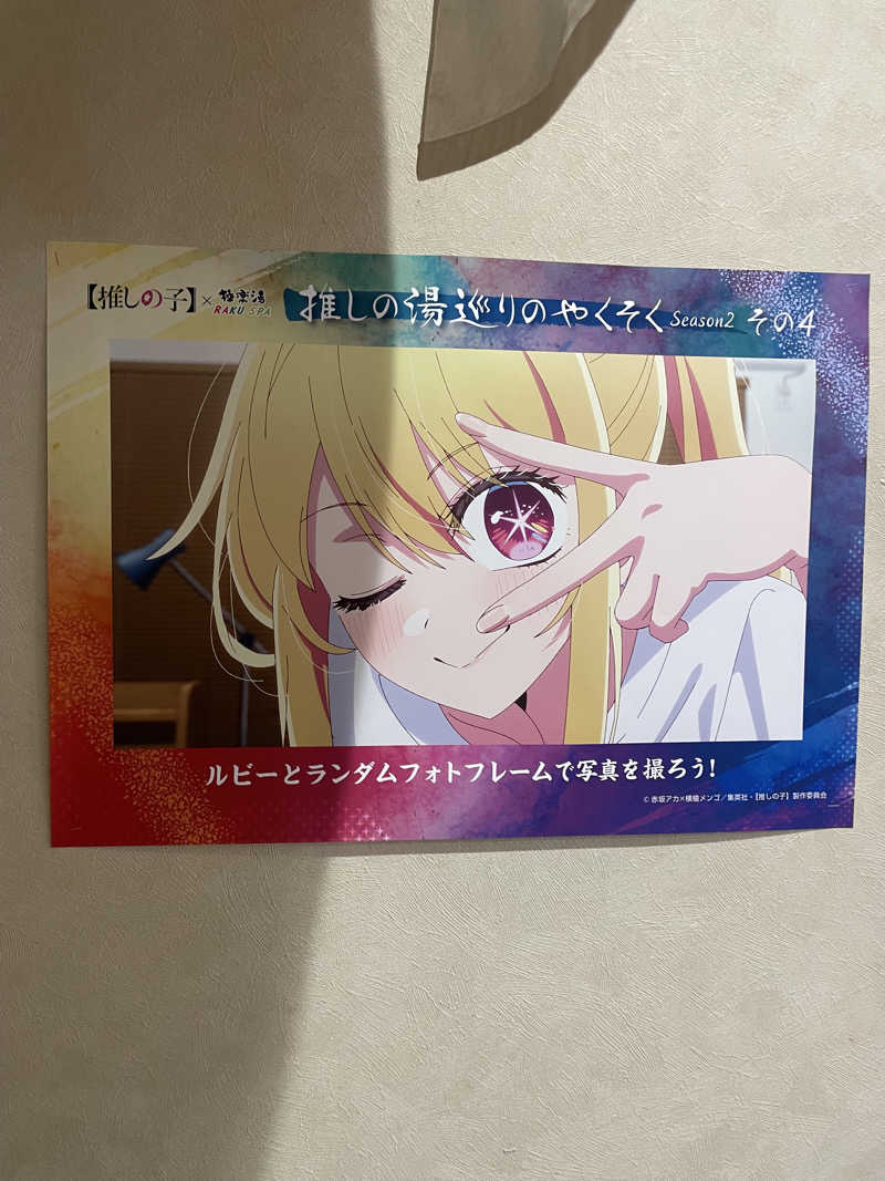 kzk001さんの極楽湯グループ 鷹山の湯のサ活写真