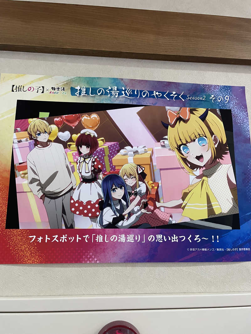 kzk001さんの極楽湯グループ 鷹山の湯のサ活写真