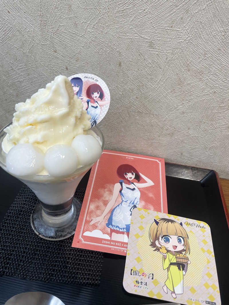 kzk001さんの極楽湯グループ 鷹山の湯のサ活写真