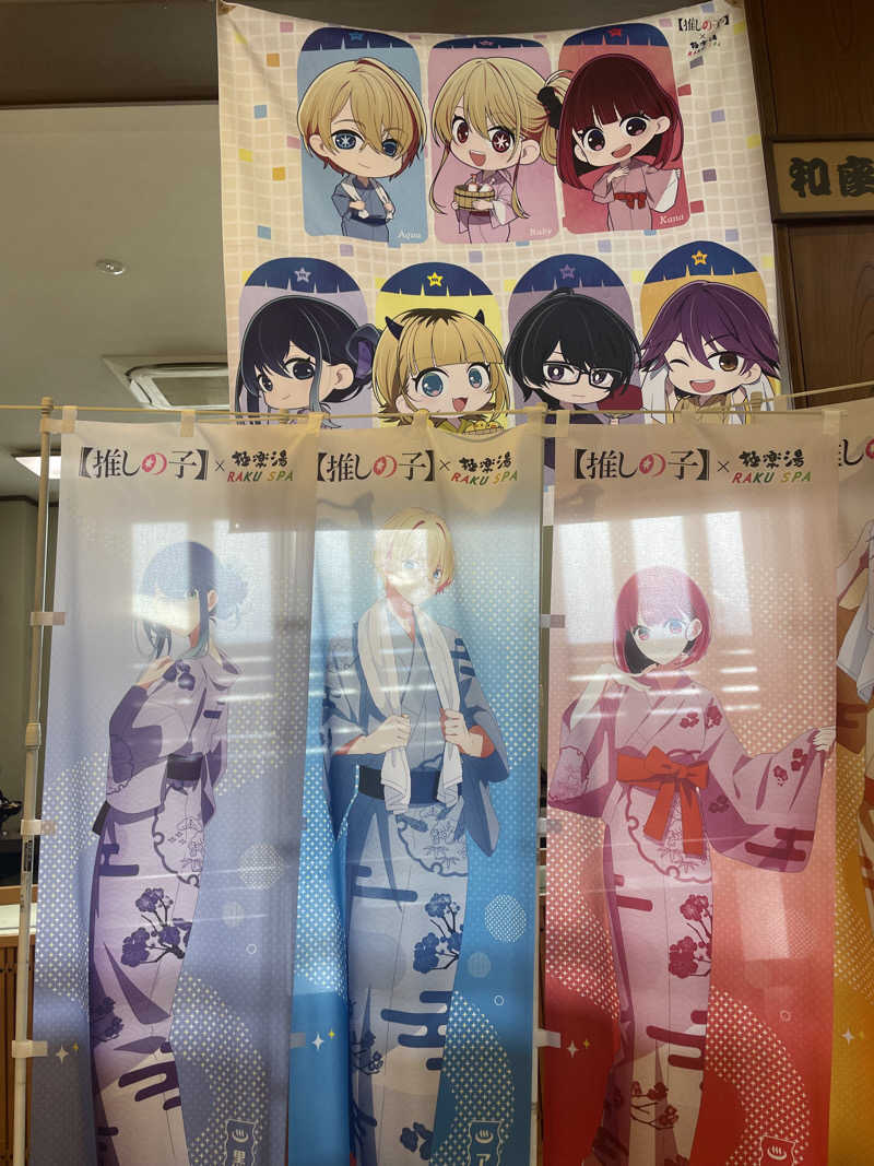 kzk001さんの極楽湯グループ 鷹山の湯のサ活写真