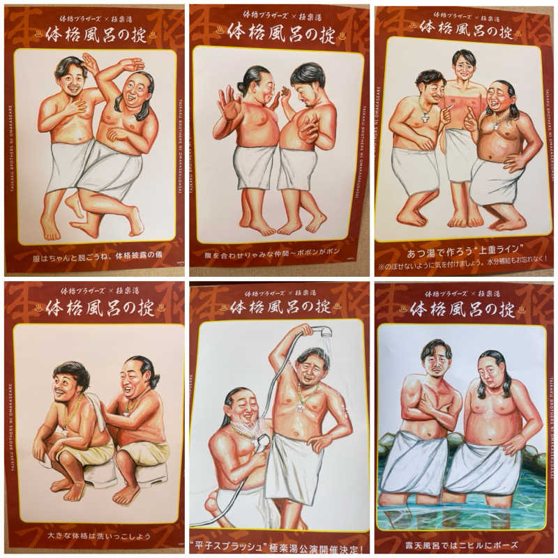 kzk001さんの極楽湯 福島郡山店のサ活写真