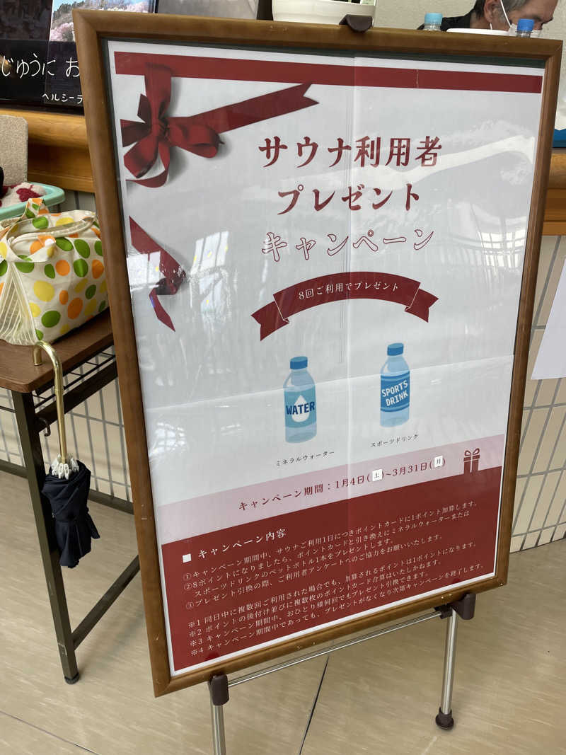 kzk001さんのヘルシーランド福島のサ活写真