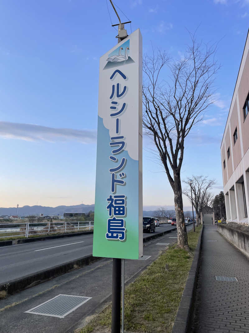 kzk001さんのヘルシーランド福島のサ活写真