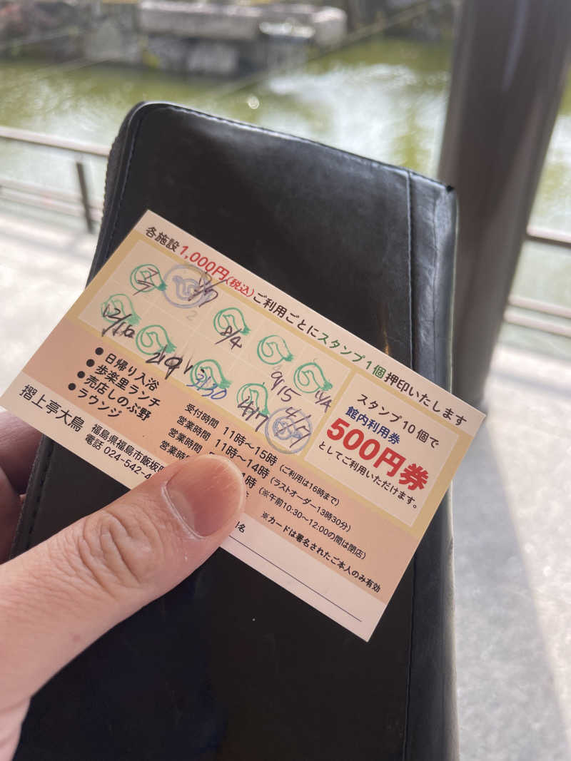 kzk001さんの摺上亭大鳥のサ活写真