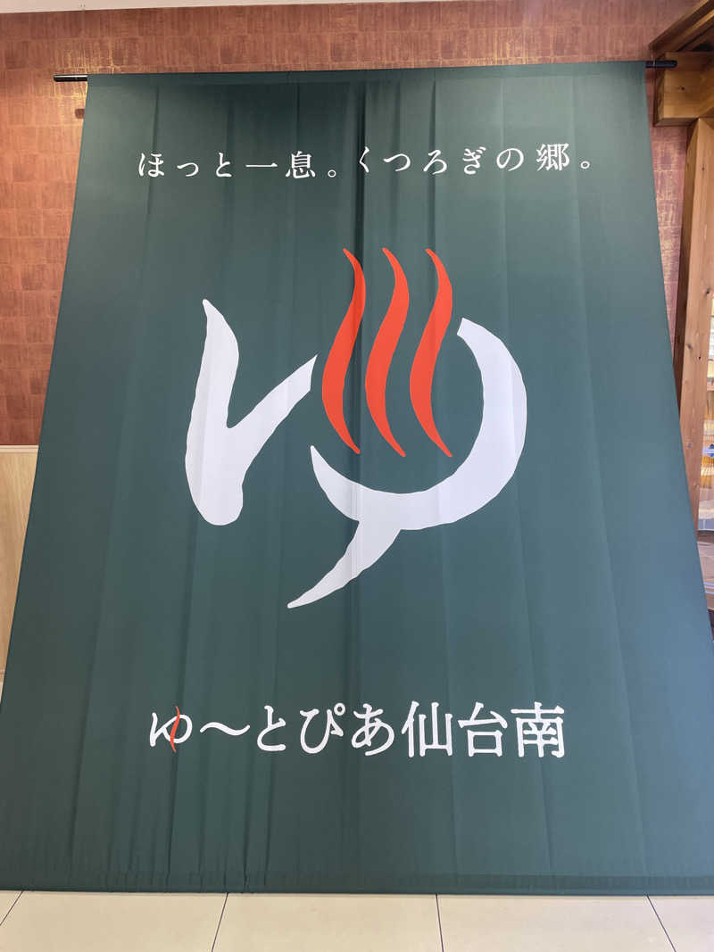 kzk001さんのゆ〜とぴあ仙台南のサ活写真