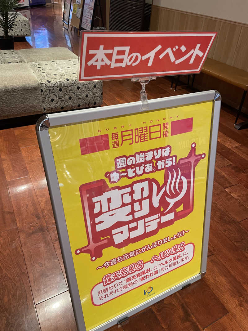 kzk001さんのゆ〜とぴあ仙台南のサ活写真