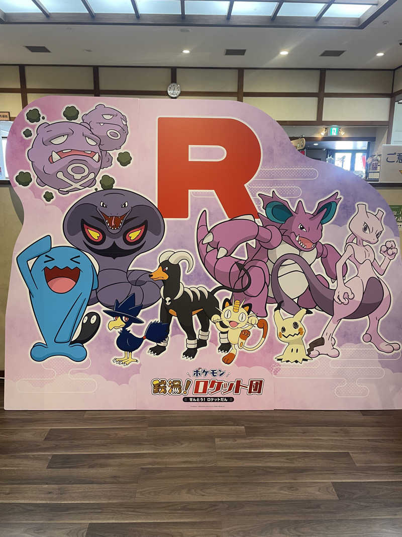 kzk001さんの極楽湯グループ 鷹山の湯のサ活写真