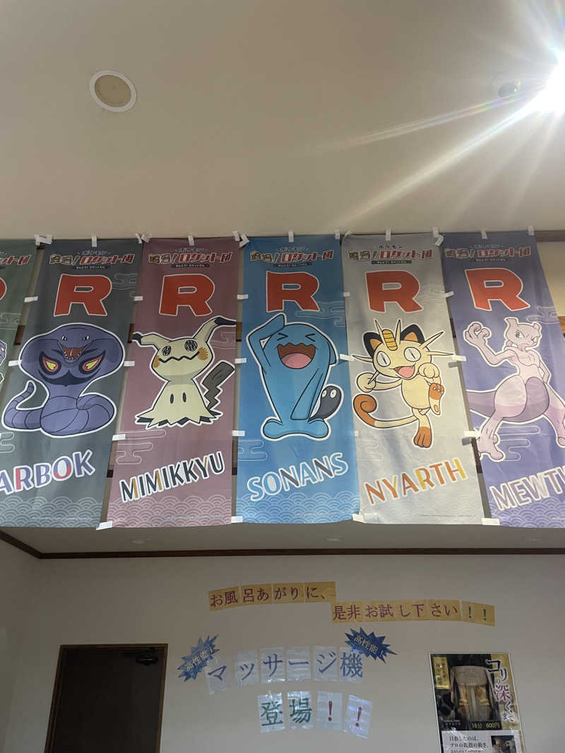 kzk001さんの極楽湯グループ 鷹山の湯のサ活写真