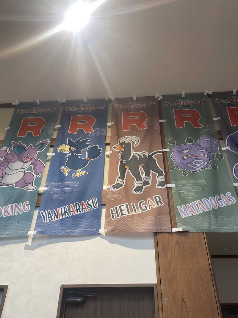 kzk001さんの極楽湯グループ 鷹山の湯のサ活写真