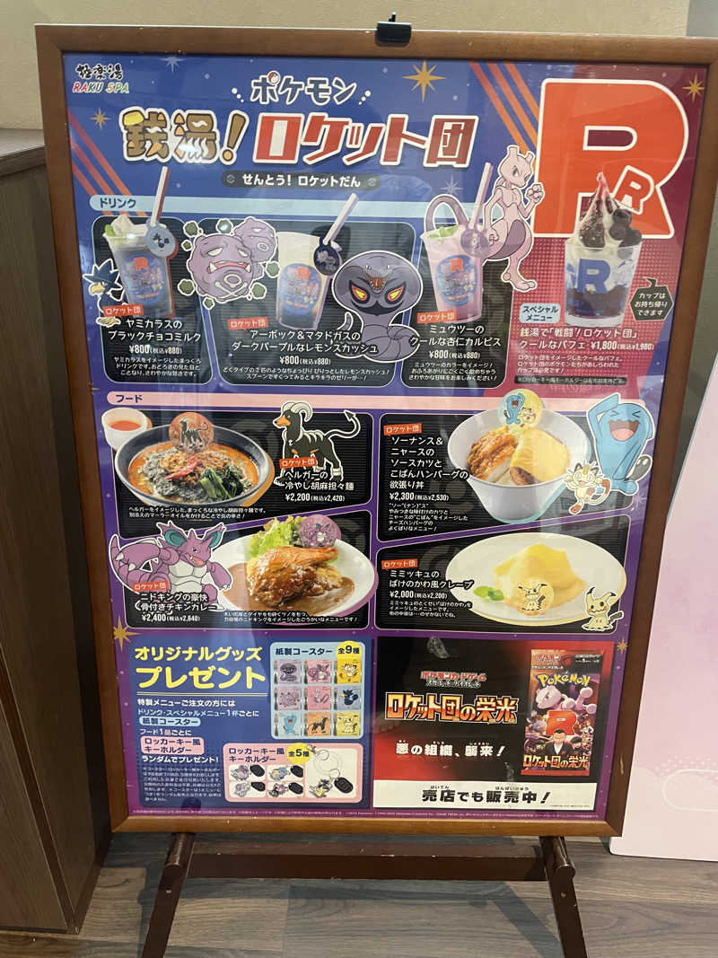 kzk001さんの極楽湯グループ 鷹山の湯のサ活写真