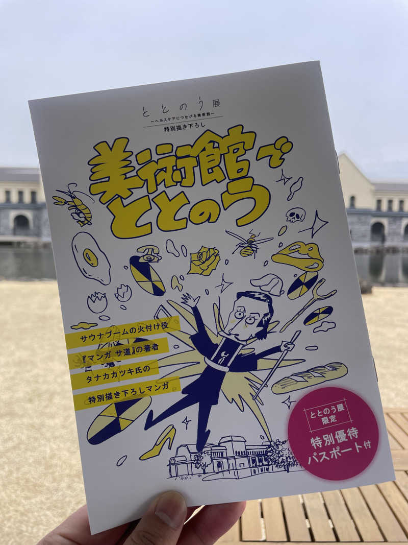 kzk001さんのEN RESORT Grandeco Hotel(旧裏磐梯グランデコ東急ホテル)のサ活写真