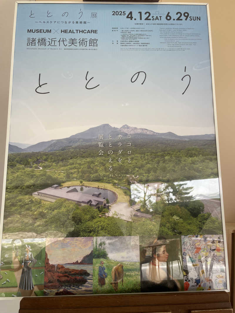 kzk001さんのEN RESORT Grandeco Hotel(旧裏磐梯グランデコ東急ホテル)のサ活写真