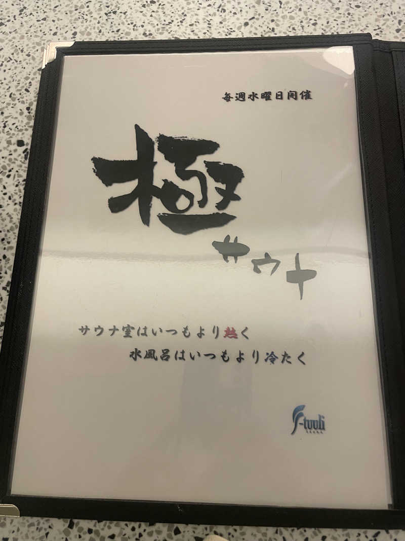 kzk001さんのサウナ F-トゥーリSAUNA F-tuuliのサ活写真