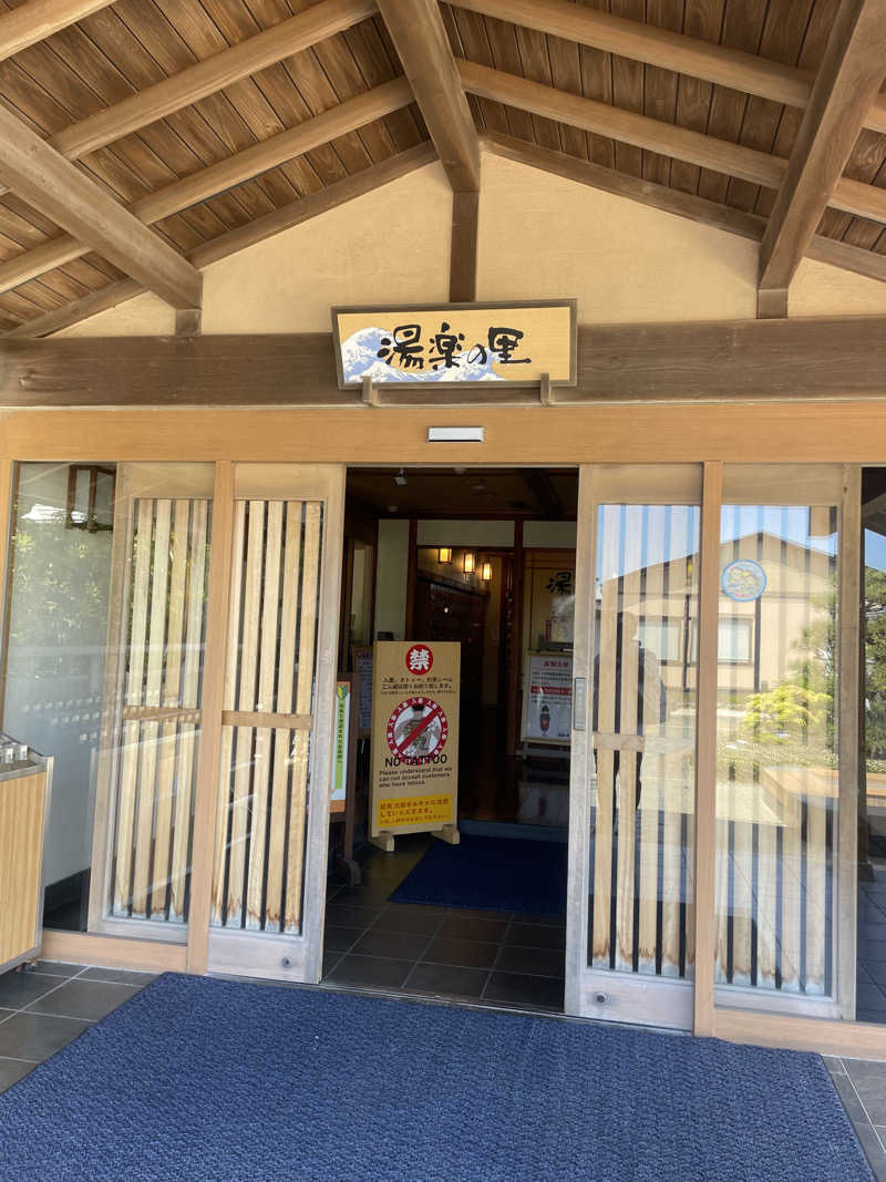 kzk001さんの湯楽の里 日立店のサ活写真