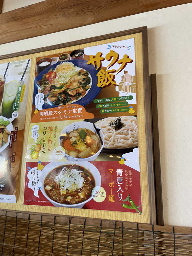 kzk001さんの湯楽の里 日立店のサ活写真