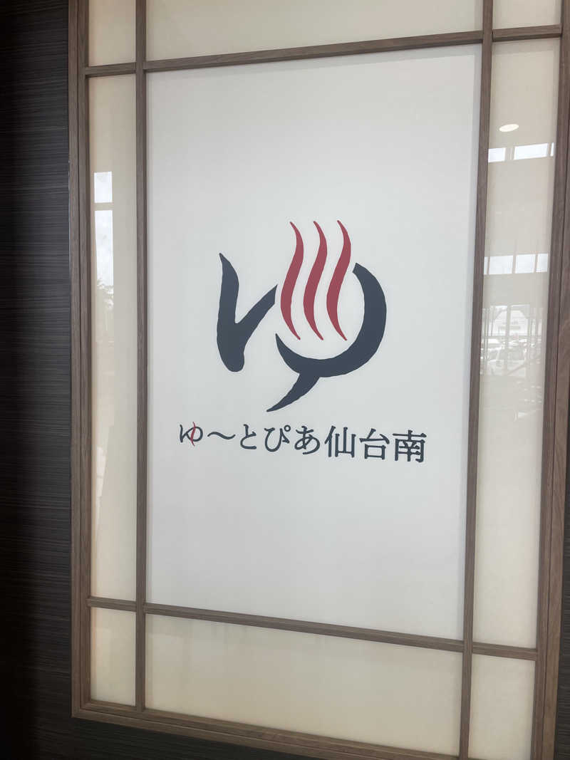 kzk001さんのゆ〜とぴあ仙台南のサ活写真