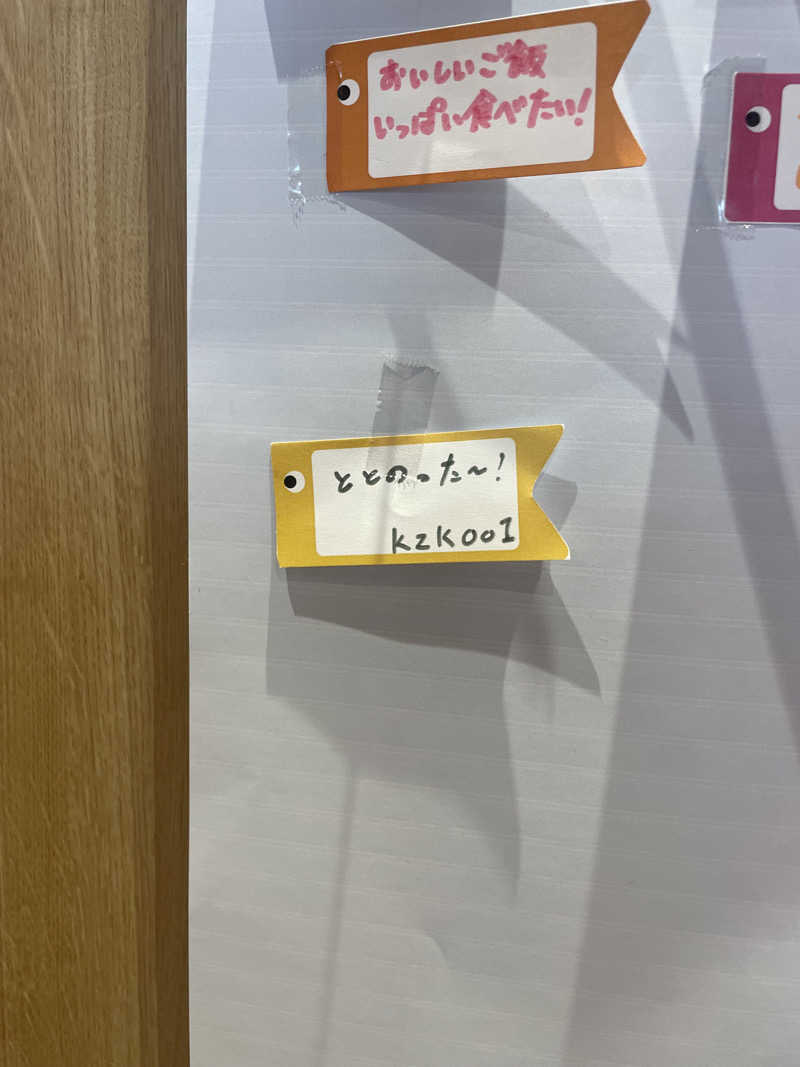 kzk001さんのゆ〜とぴあ仙台南のサ活写真