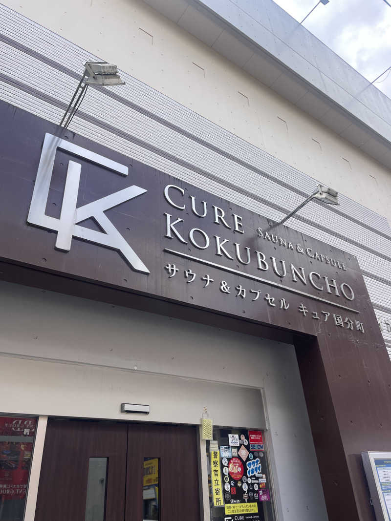 kzk001さんのサウナ&カプセル キュア国分町のサ活写真