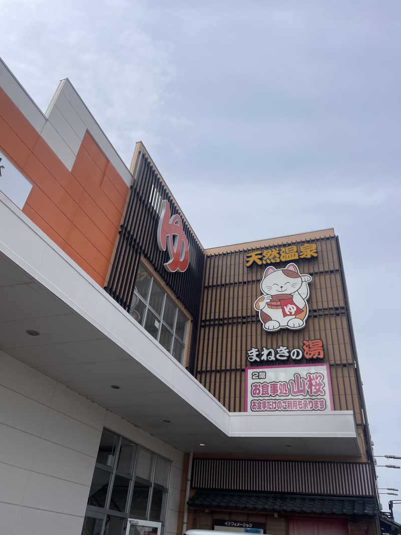 kzk001さんの郡山湯処 まねきの湯のサ活写真