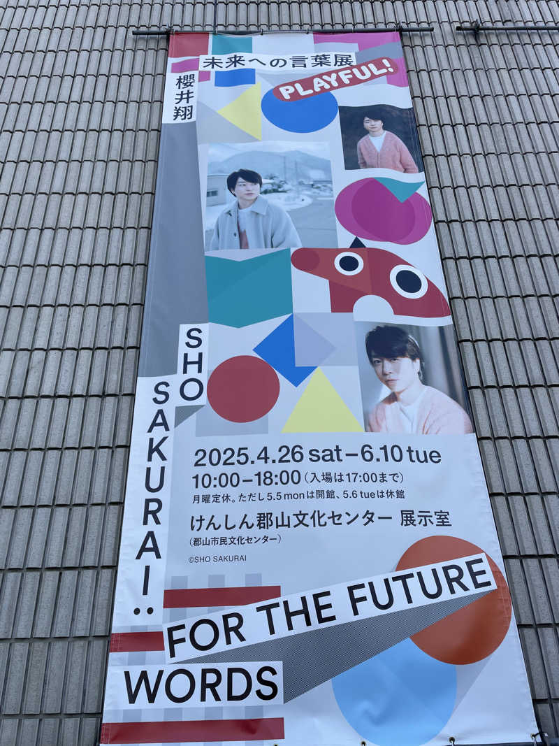 kzk001さんの郡山湯処 まねきの湯のサ活写真