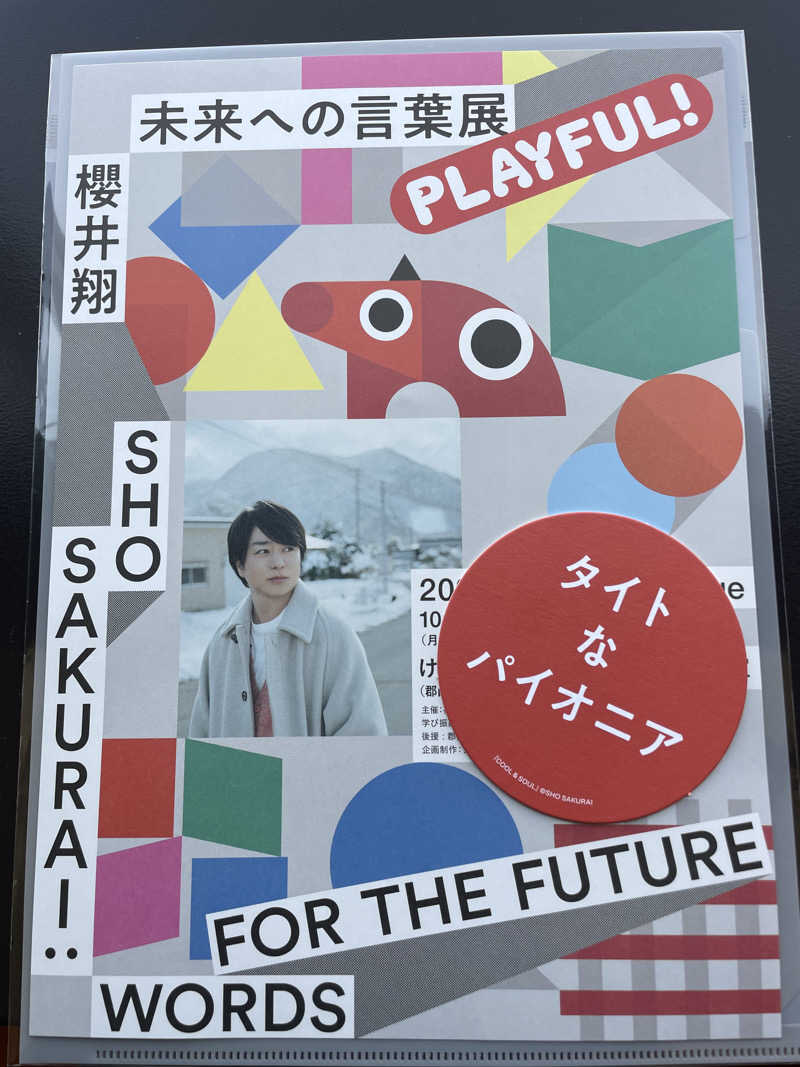 kzk001さんの郡山湯処 まねきの湯のサ活写真