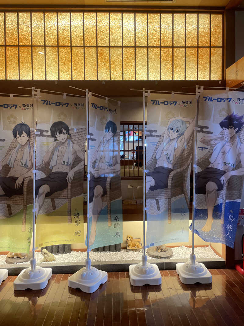 kzk001さんの極楽湯 福島郡山店のサ活写真