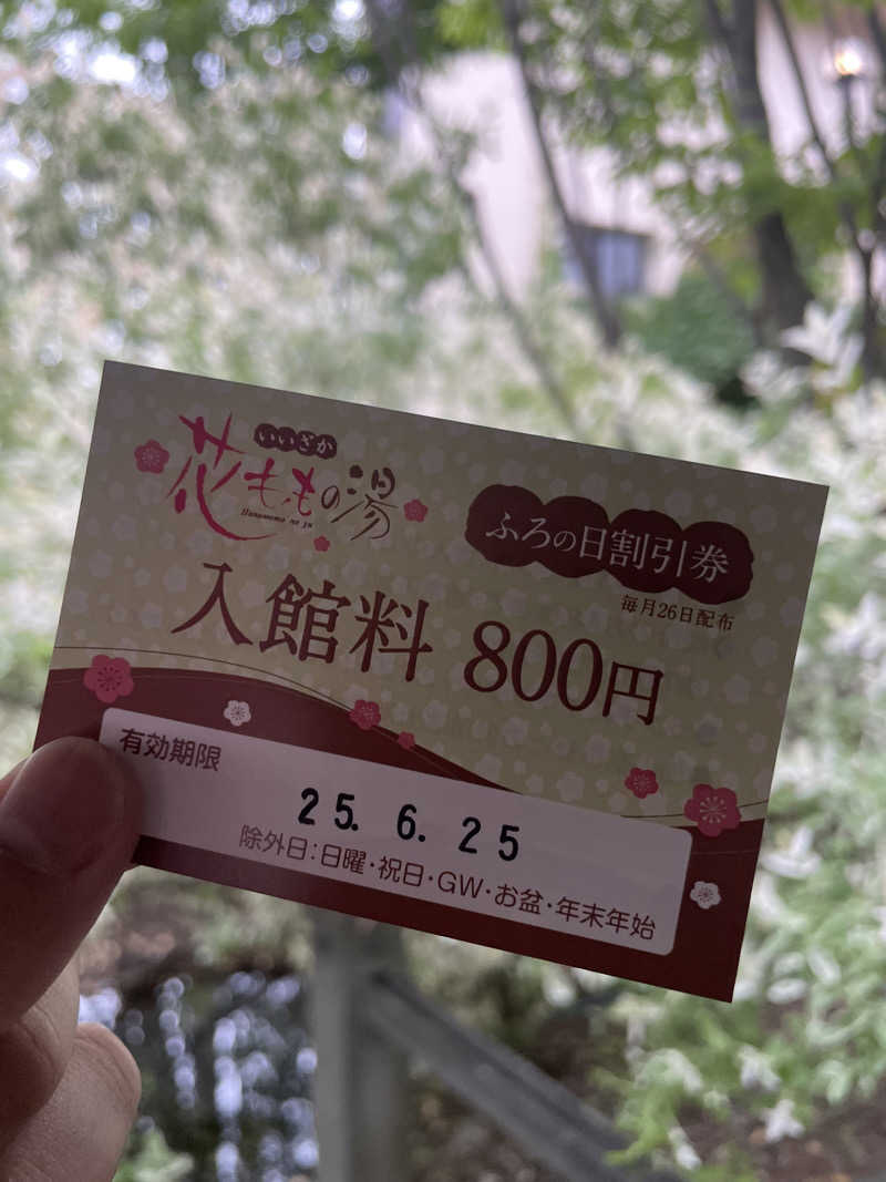 kzk001さんの花ももの湯のサ活写真