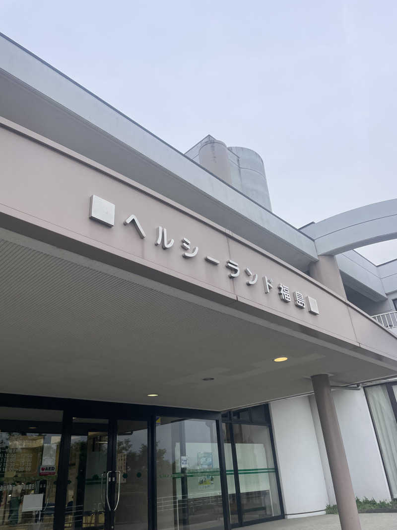 kzk001さんのヘルシーランド福島のサ活写真