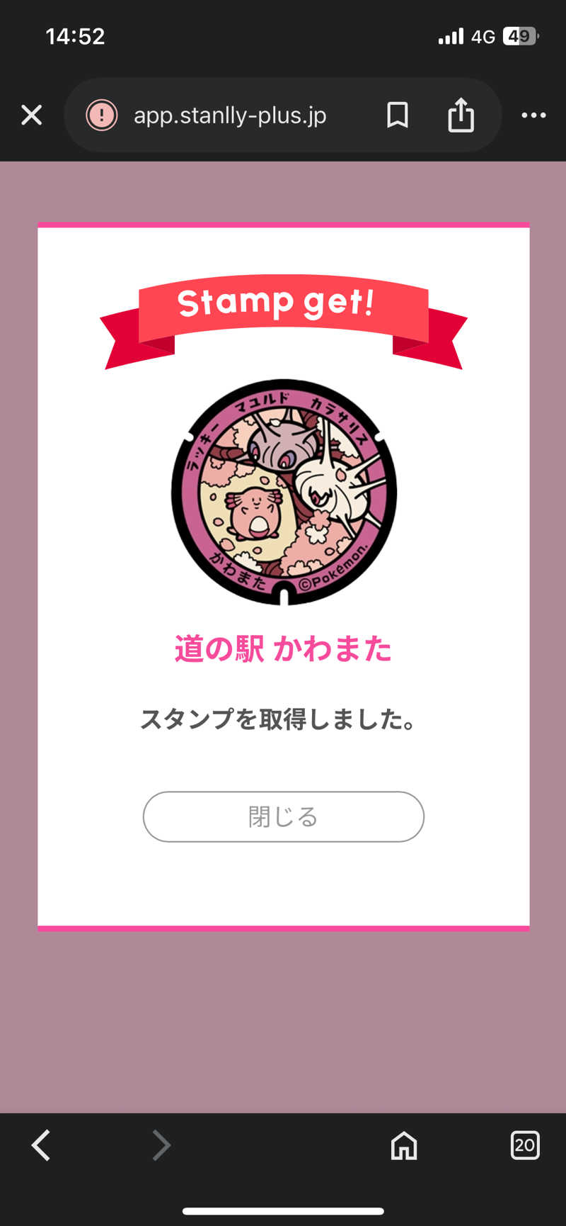 kzk001さんの御とめ湯りのサ活写真