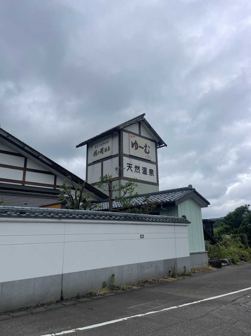 kzk001さんの桂の関温泉 ゆーむのサ活写真