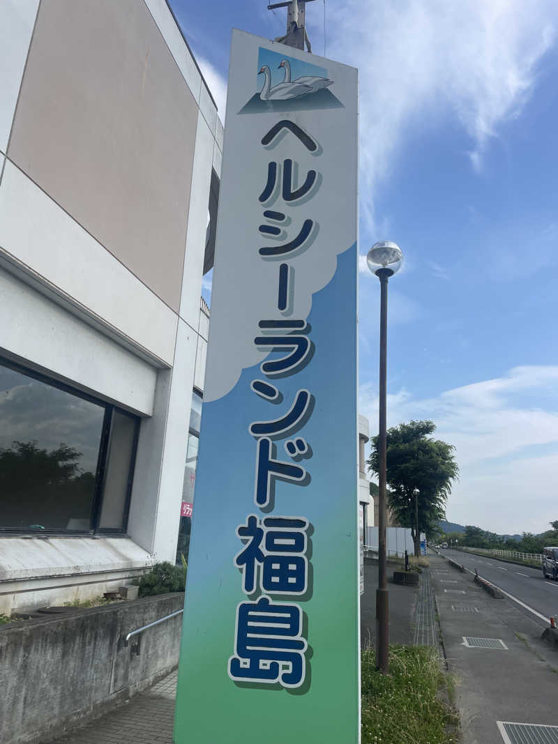 kzk001さんのヘルシーランド福島のサ活写真