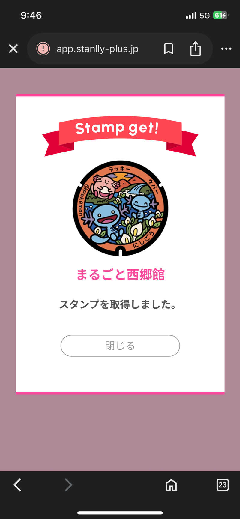 kzk001さんのなりた温泉のサ活写真