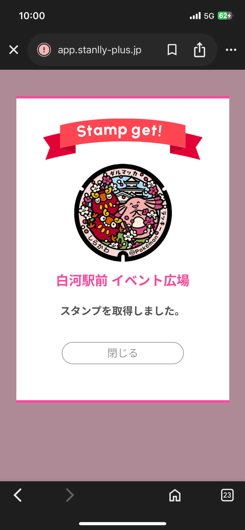 kzk001さんのなりた温泉のサ活写真