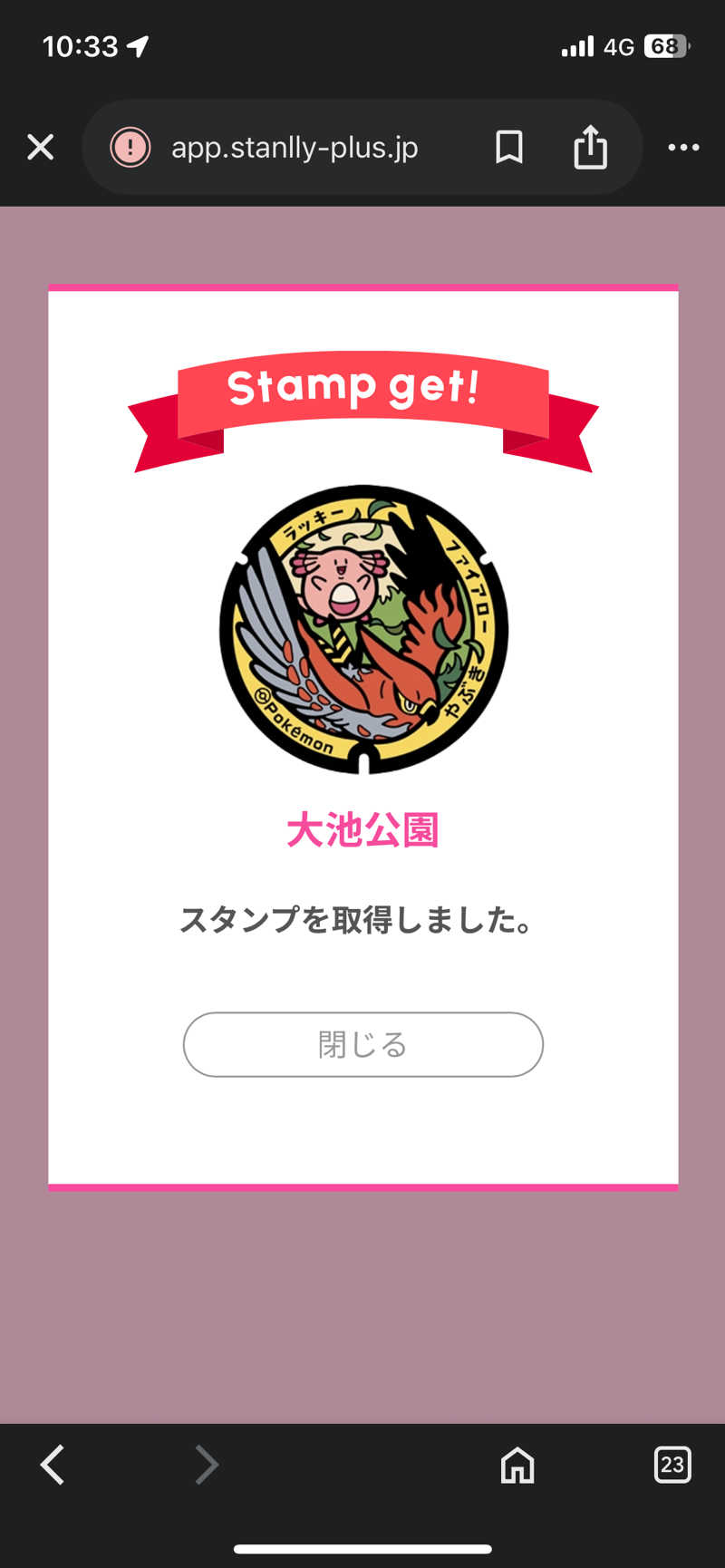 kzk001さんのなりた温泉のサ活写真