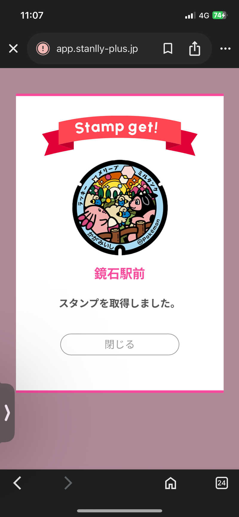 kzk001さんのなりた温泉のサ活写真