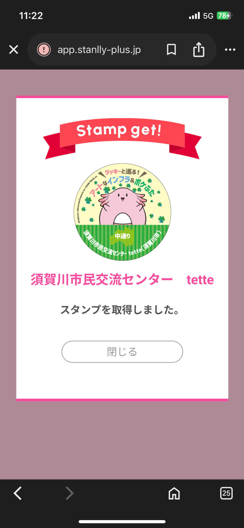 kzk001さんのなりた温泉のサ活写真