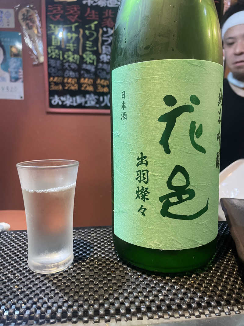 kzk001さんの御とめ湯りのサ活写真