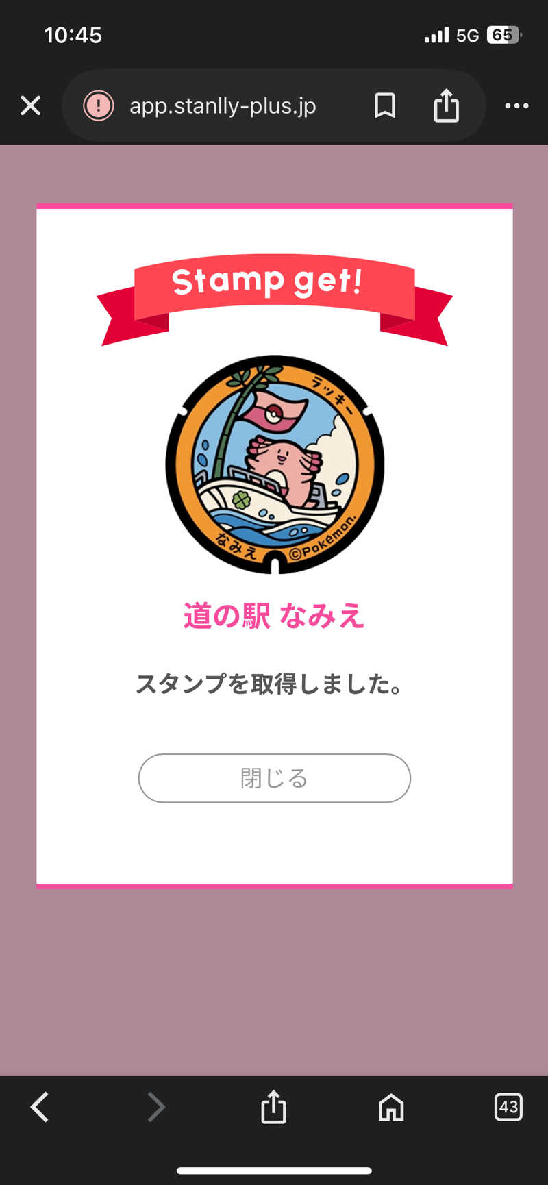 kzk001さんの北投の湯 いわき健康センターのサ活写真