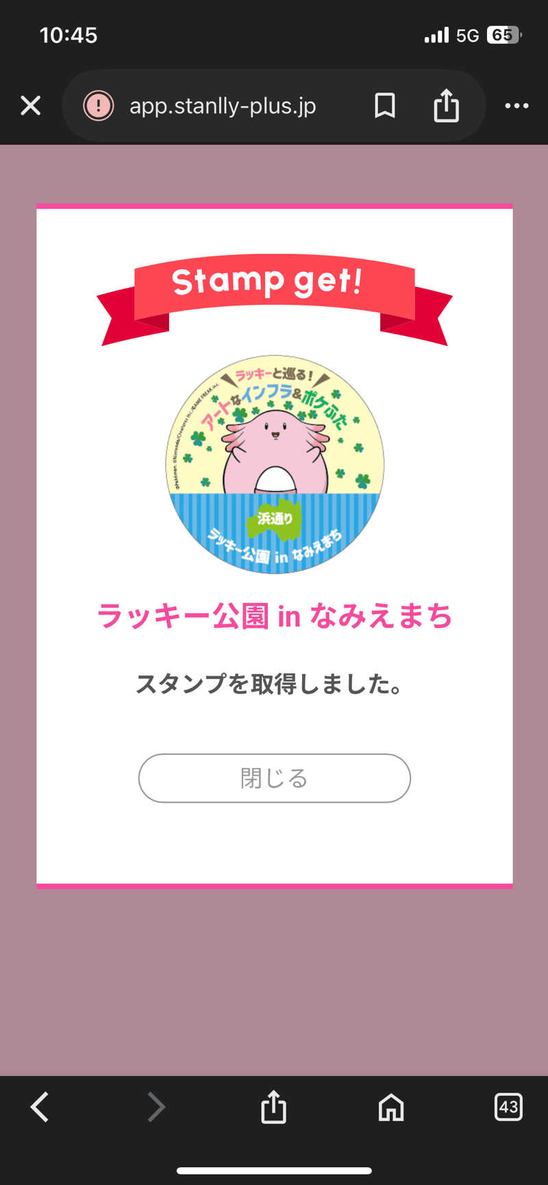 kzk001さんの北投の湯 いわき健康センターのサ活写真